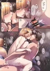 (C93) [Kodomo Beer (Yukibuster Z)] Irui Konintan yukemuri Douchuuki [Chinese] [無邪氣漢化組]