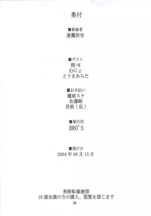 Rojiura no Kanojo-tachi