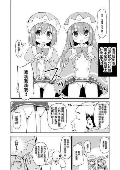 Ochinpo Quest | 大肉棒任務