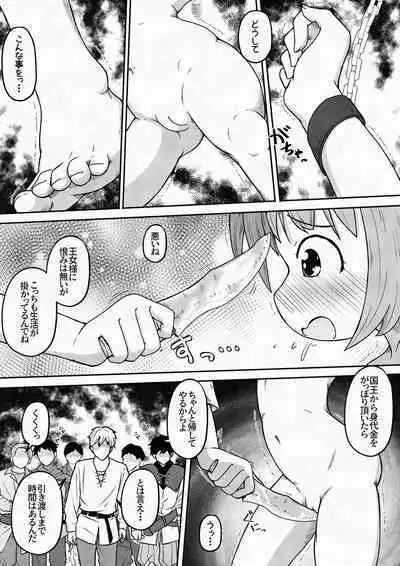 [Ecchi Ecchi Daifuku (Neko Daifuku)] Yuusha ga Oujo-sama no Bougu o Katte ni Baikyaku Shita Sei de Oujo-sama ga Zenra de Bouken Suru Ohanashi