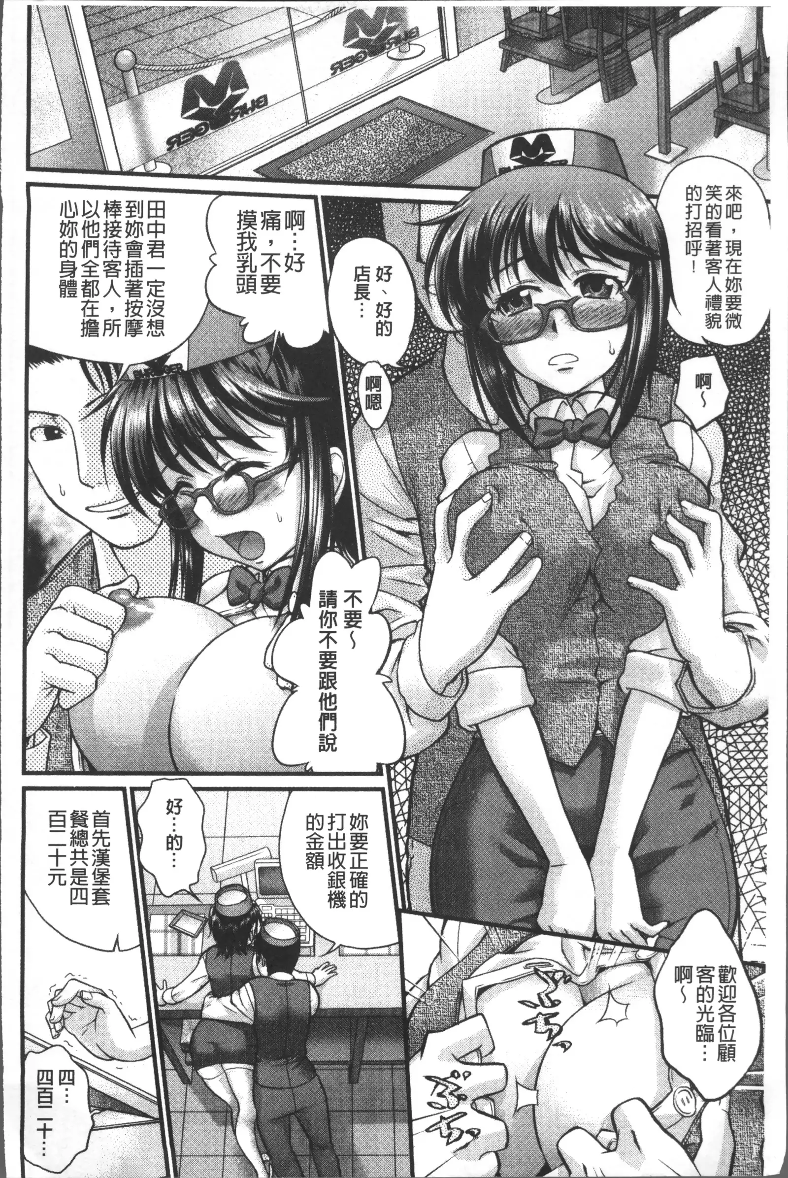 Yurufuwa Bitch | Q彈柔嫩Bitch