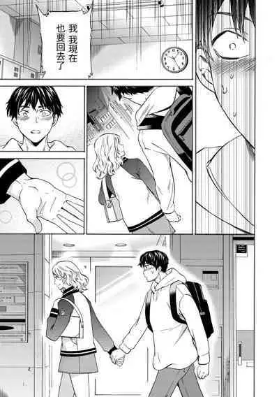 Koko ga Kimi no Katachi | 想要變成你的形狀