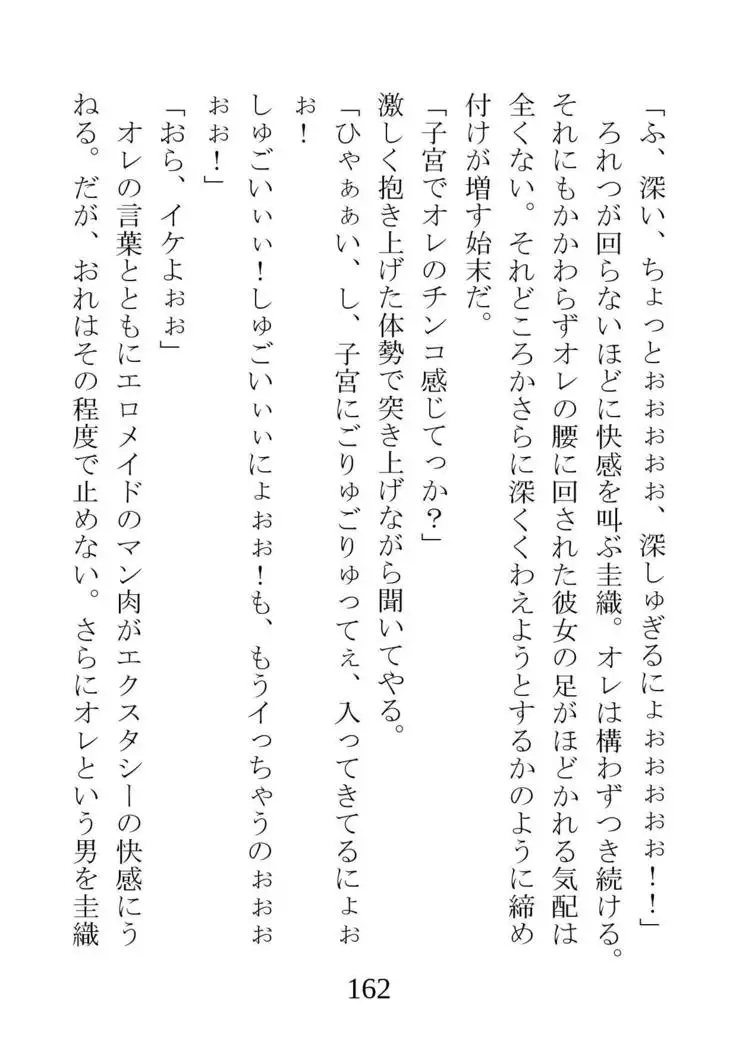 Netorareta Kanojo -Fuuki Iinchou Mikura Kaori-