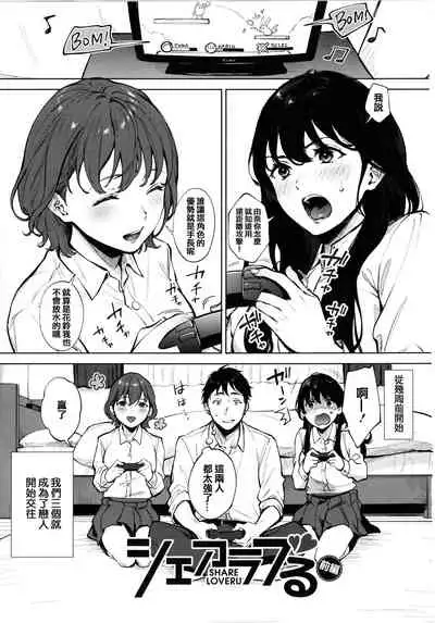 Fellatio no Tenshi - Fellatio Angel