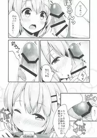 (C90) [Mono Letter (Karutamo)] Kokoa Onee-chan wa Choroi (Gochuumon wa Usagi desu ka?)