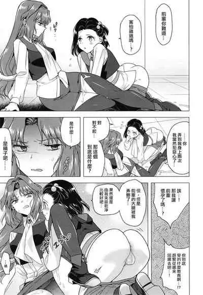 [TETRARA (Tokiwa Yutaka)] Seireki 4999-nen no chinji (Battle Athletes) [Chinese] [沒有漢化] [Digital]