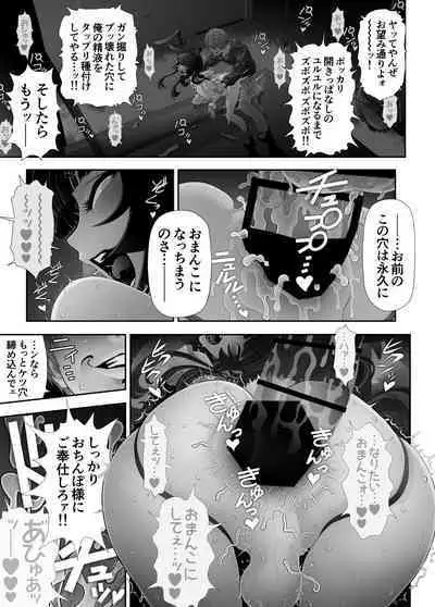 Crossdresser Hatten series <<Chikabano Forest Park>>