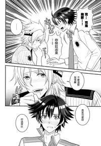 (SUPER23) [Hakuchuu Doudou (Rian)] Shounen wa Denki Hitsujin no Yume o Miru ka Vol. 1 (The Legend of Heroes: Sen no Kiseki) [Chinese] [沒有漢化]