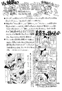 (C46) [Black Dog (Kuroinu Juu)] Submission Mercury Plus (Bishoujo Senshi Sailor Moon) [English]