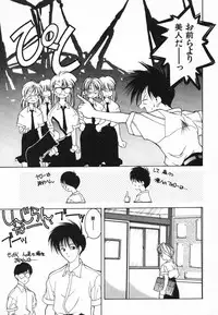 [Fumizuki Kou] Kimi ni Deaete