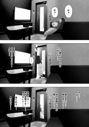 Aisai, dōi no ue, netorare roshutsu