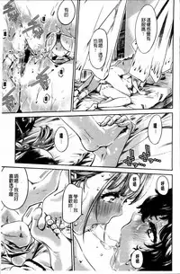 [MARUTA] Shoujo wa Irozuku Yuri ni Koi o Suru | 少女們色慾的百合之戀進行中 [Chinese]