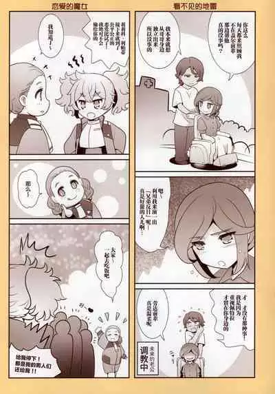 Sonogo no Suisei no Majo - The Witch From Mercury Story After That | 在那之后的水星的魔女