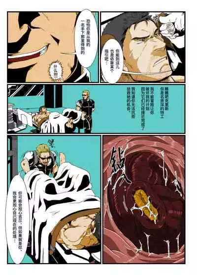 [R⑨N (Ron)] BAD ENDING (Resident Evil) | 悲剧结局(生化危机)[Chinese] [Colorized] [桃紫 ScoTT_TT][Decensored]