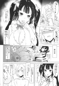 (COMIC1☆9) [Kuronisiki (Takaharu)] Kami-sama no daki-gokochi (Dungeon ni Deai o Motomeru no wa Machigatteiru Darou ka)