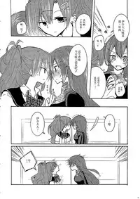 (SC64) [Kaisen Teikoku (Sakasana)] Juu-nen Kuro-gumi no Hima na Nichiyou (Akuma no Riddle) [Chinese] [大友同好会]