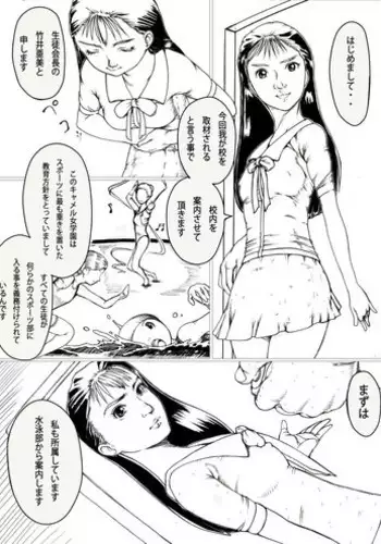 [Danshinguai] スポーツ学園