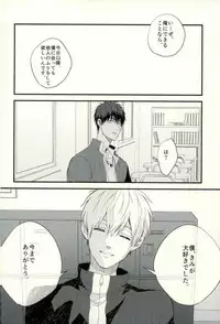 (C89) [Fuzai no Yamada (Yumoto)] Fuzai no Yamada Sairokushuu Ni (Kuroko no Basuke)