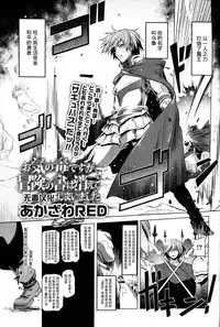 [Akazawa Red] Okinodoku desu ga, Bouken no Sho wa Kiete Shimaimashita | Unfortunately, Records of my Adventure Were Erased (Girls forM Vol. 09) [Chinese] [无毒汉化]