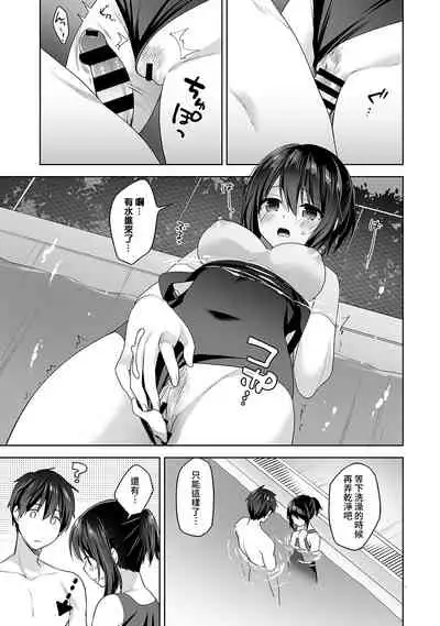 [Fuyuichi Monme] Amayakashi Jouzu no Nagasato-san ~ Hokenshitsu de Yoshi Yoshi Ecchi!~ Ch. 1-11 [Chinese] [裸單騎漢化]