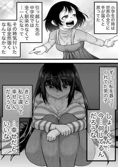 Neet ni Natteita Hatsukoi no Hito o Shiawase ni suru made