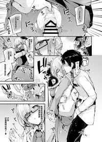 [Ririo Gatto (Kaenuco)] Senpai no Tame ni Ganbaru Mash wa Osuki desu ka? (Fate/Grand Order) [Digital] [Chinese] [靴下汉化组]