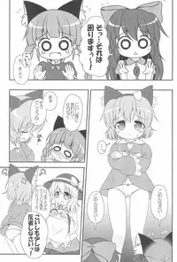 (C83) [Rakka Sokudo 2.5 (Pira)] Nyaa tte Itte yo Onee-chan! (Touhou Project)