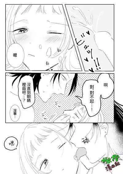 Sare tai kareshi 〜 hajimete no suimin × 〜|想被推倒的男朋友 睡眠○的初体验