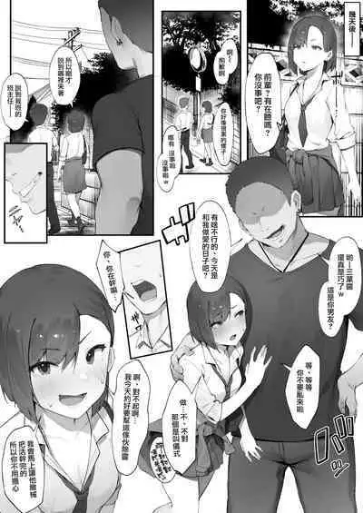 [Nigiri Usagi] 2-nin no Oshigoto [Zenpen] | 兩人的工作【前編】[Chinese] [天帝哥個人漢化]