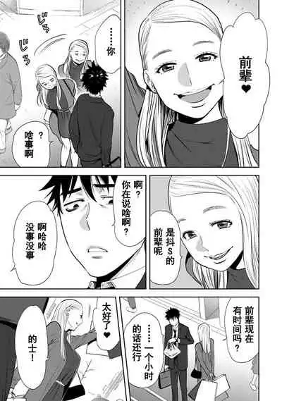 Koukan ─ Ano Toki… Ano Musume ♀ Toitsu ♂ Tetara ─ 1-5