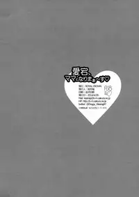 (COMIC1☆8) [ROYAL CROWN (Kisaragi Mizu)] Atago, Mama ni Narima~su! ♡ (Kantai Collection -KanColle-) [English] [XCX Scans]