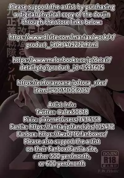 Otonari-san wa Yami Soshiki ni Nikutai Kaizou sareta Moto Seigi Sentai Member deshita 2 | My Neighbor Is a Former Super Sentai Member Whose Body Was Modified by an Evil Organization 2