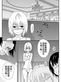 [maccho] Isekai De Manabu Tanoshii Harlem No Tsukurikata | 在異世界學習快樂後宮構築法。 [Chinese] [三色的閃刀姬護國戰線]