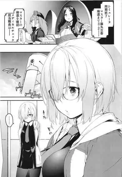 Maintenance de Senpai ga Neteiru Aida ni