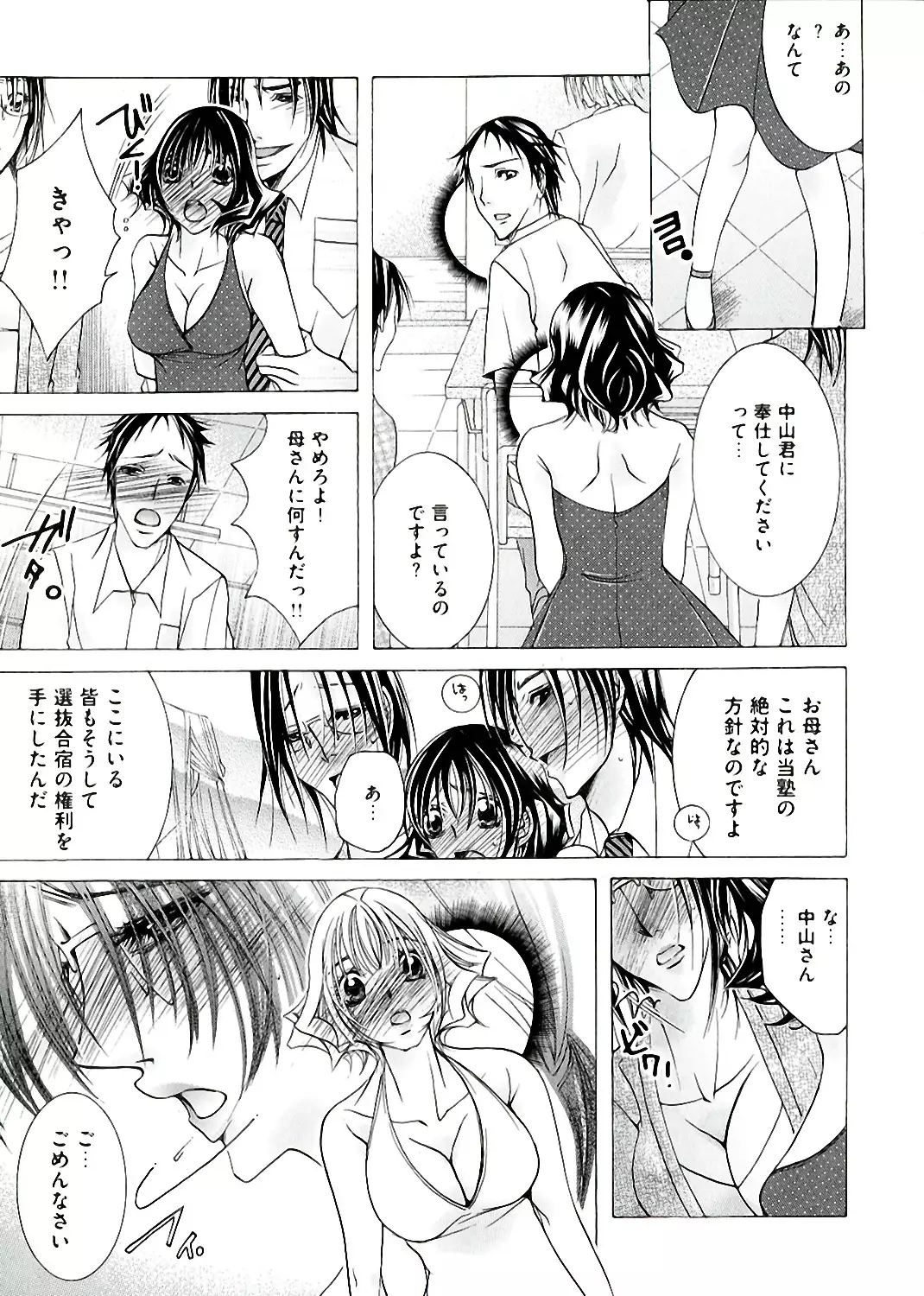 Hakudaku Mama Shibori