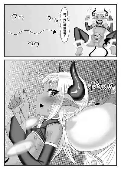 Futanari Yuusha no Maou Rouraku