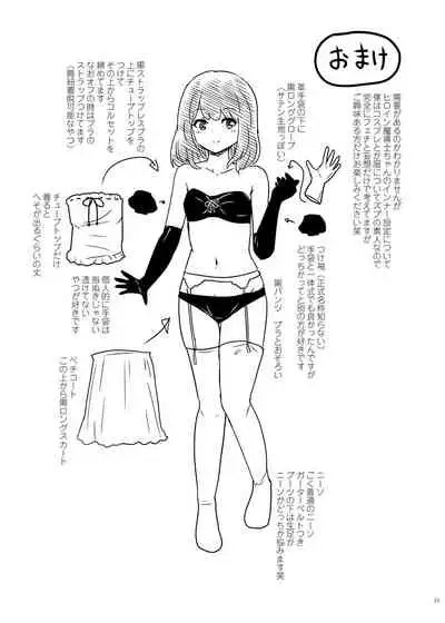 Goblin datte Onna Boukensha to Junai H Shitai