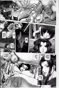 [TYPE.90] Ayakashiyakata no Tamahime | 妖館的珠姬 [Chinese]