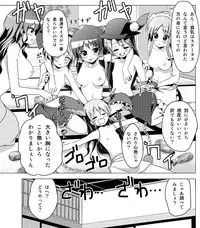 [Tsukiyomi (Porurin)] Hakurei Reimu no Tenka Tottaru de! (Touhou Project)