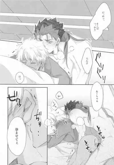 (Dai 35-ji ROOT 4 to 5) [HoneyTrap (Hiramaki)] Hatsujou Omega wa Unmei ni Aragaenai (Fate/Grand Order)