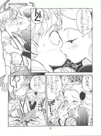 (C43) [Time Bomb (Kita Kaduki, Mach II)] Hara Hara Dokei Vol. II "Yadamon" (Various)