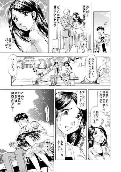 O Furo no Mae ni Meshiagare