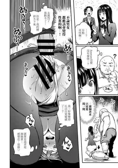 [Kameyama Shiruko] Shokuba de Sounyuu Happening!? - Dekoboko Combi no Hamarikata - Ch.9-11 [Chinese] [裸單騎漢化]