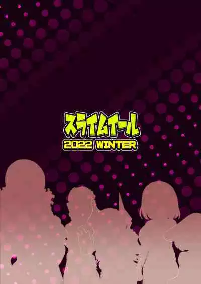 [slime_eer (Nutaunagi)] Boku to Nottori Villain Nakademia Vol. 4 (Boku no Hero Academia) [Digital]