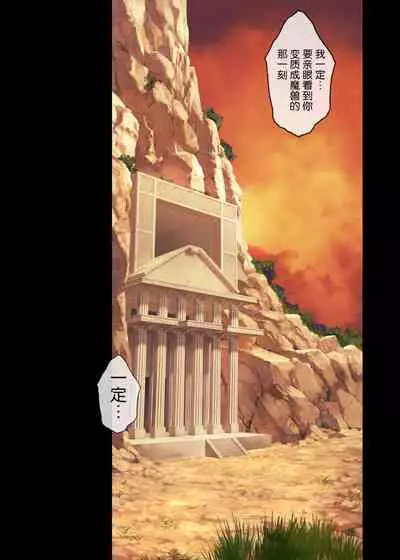 [Cyclone (Izumi, Reizei)] Cyclone no Doujinshi Full Color Pack 4 (Fate/Grand Order) [Chinese] [流砂个人重嵌&空気系☆漢化] [Digital]