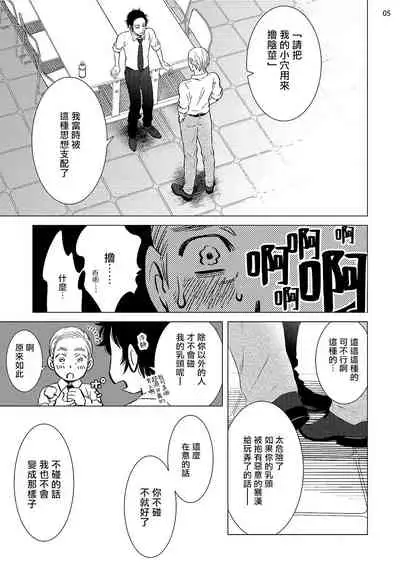 Buchou to Kachou | 部长与课长 1-4