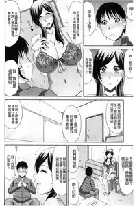 [Kai Hiroyuki] Work & Sex | 上班工作&激情性愛 [Chinese]