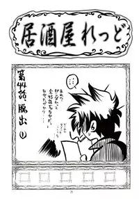 (COMIC1) [RED RIBBON REVENGER (Hayama, Makoushi, Taireru)] Shitsuji ha Meidosan no Yume wo Miruka? (Hayate no Gotoku)