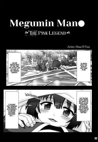 [PNO Group (Hase Yuu)] Megumin Man● ~Momoiro Densetsu~ | Megumin Man● ~The Pink Legend~ (Kono Subarashii Sekai ni Syukufuku o!) [English] [EHCOVE]