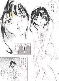 (CR31) [Barbaroi no Sato (Ryuuka Ryou)] Hadashi no Vampire 5 (Vampire Princess Miyu)